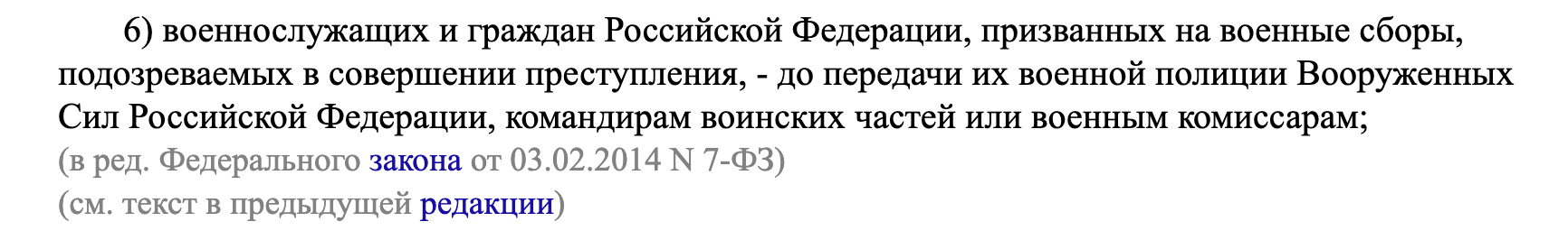 Как совершенно законно не идти на военные сборы в 2023 году