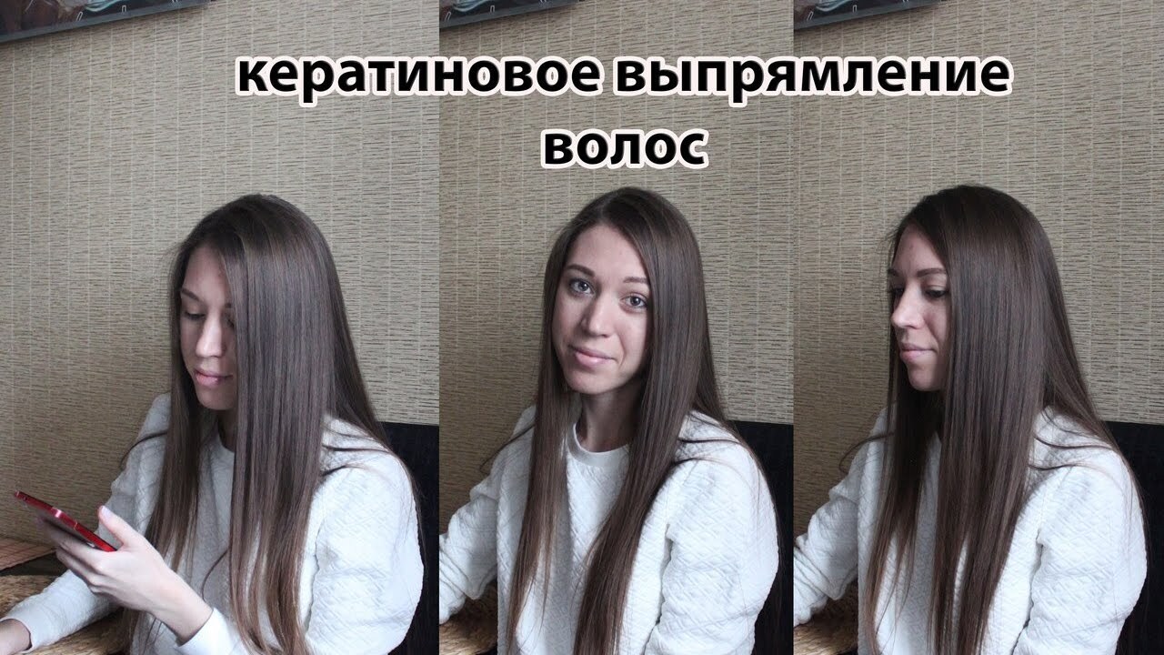 Правда, что кератиновое выпрямление волос, холодный ботокс волос вредно?
