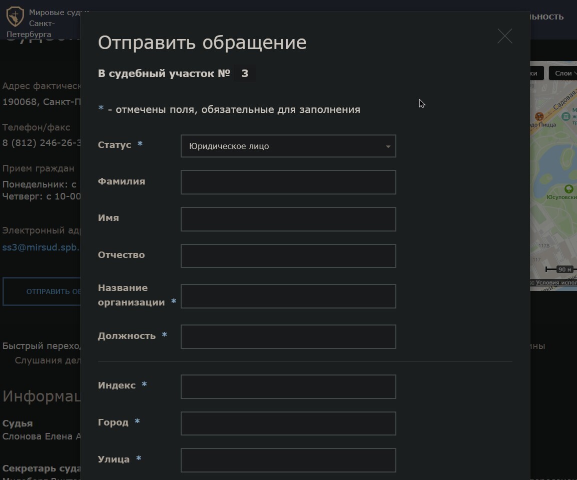 Мировой суд в виртуале или первое посещения сайта мировых судей.