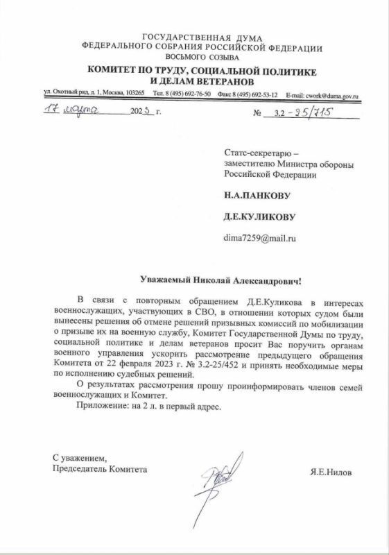 Несмотря на решение суда, троих незаконно мобилизованных так и не вернули домой.