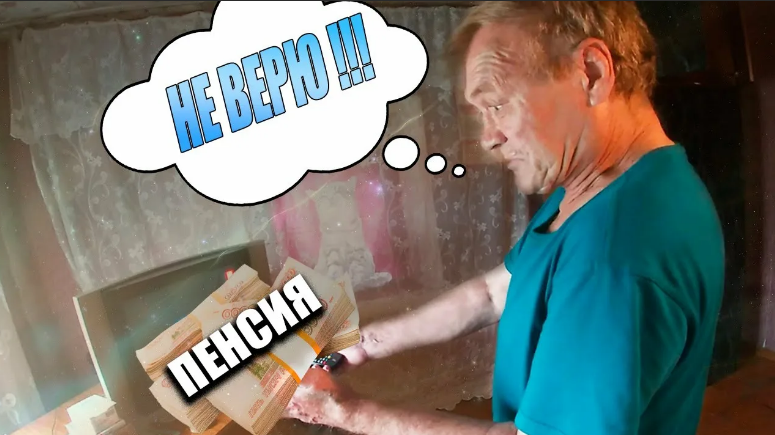 Имеют ли бомжи право на пенсию?