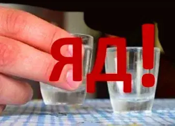 "Как употребление некачественного спирта влияет на зрение и что нужно знать о его вреде для глаз?"