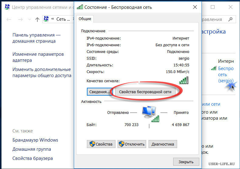 Как узнать подключение Wi-Fi и пароль от Wi-Fi сетевого подключения интернет.