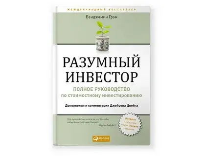 5 книг, рекомендованных миллиардером Уорреном Баффетом. Легендарный инвестор, который проводит около 80 процентов своего дня за чтением,...