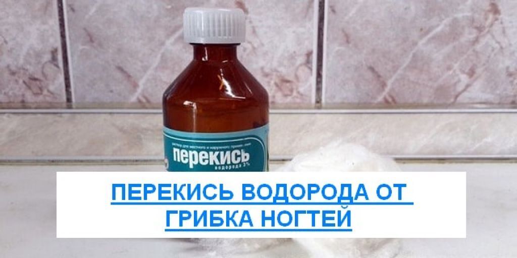 Лекарство от грибка ногтевых пластин.