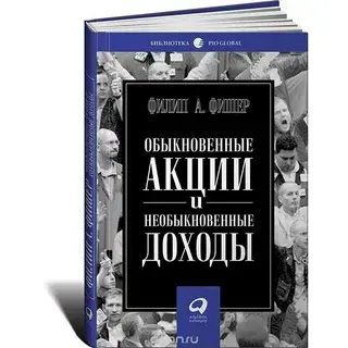 5 книг, рекомендованных миллиардером Уорреном Баффетом. Легендарный инвестор, который проводит около 80 процентов своего дня за чтением,...