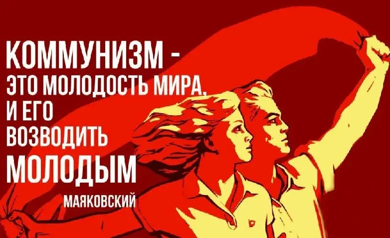 Советский комсомол и политика.