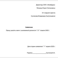 Увольнение.jpg