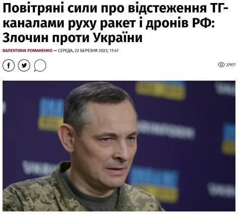 Против Telegram-каналов, которые раскрывают движение ракет и БПЛА, будут приняты меры!