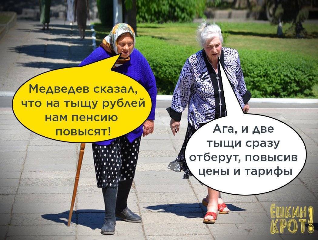 Как будем копить на старость?