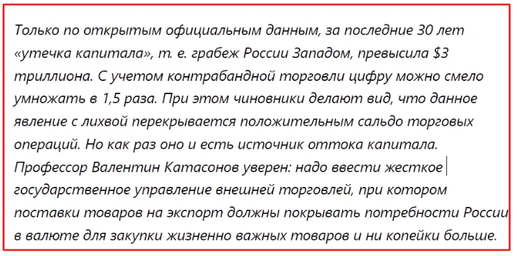 Россия, ресурсы, деньги