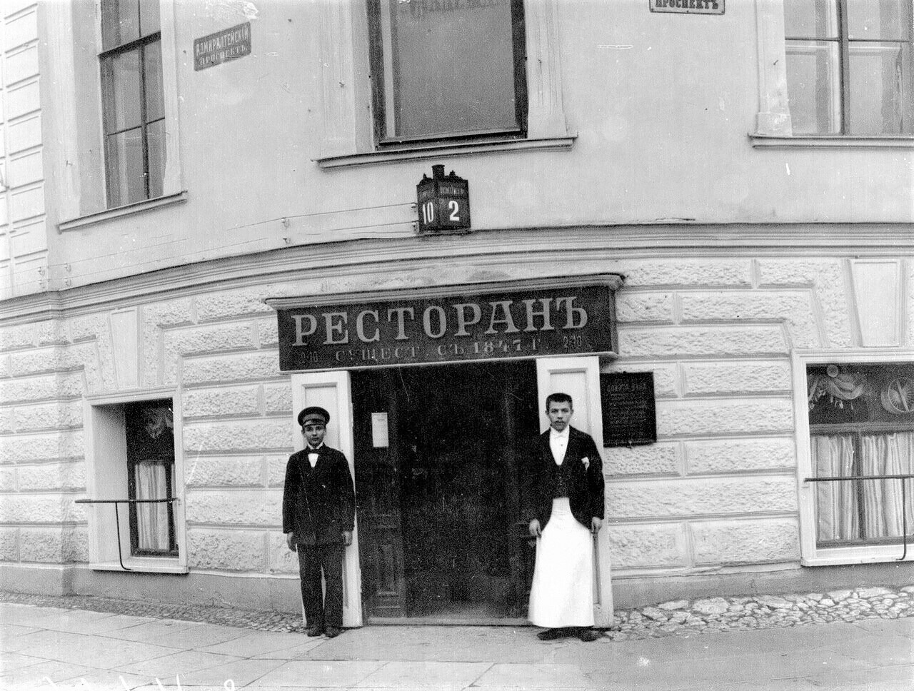 Петербургский трактир 20 века
