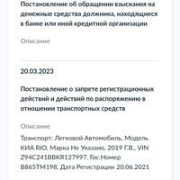 Screenshot_2023-03-24-08-03-18-527_ru.rostel.jpg