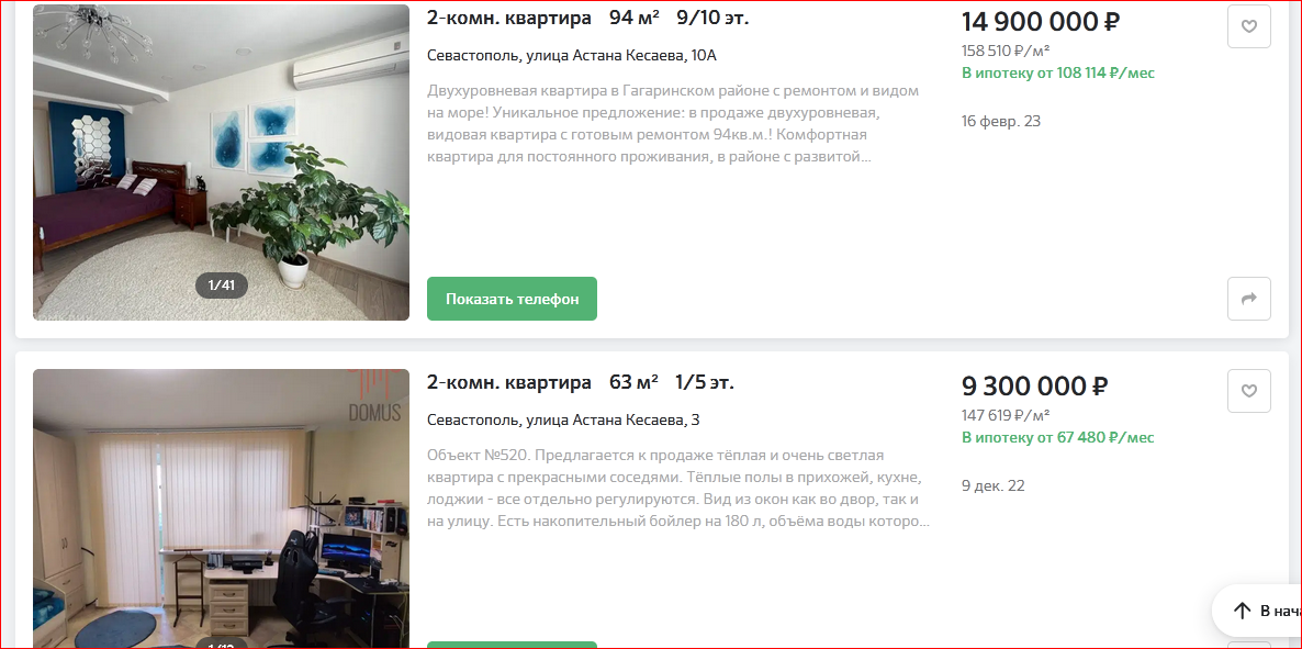 Неправда про Крым и Севастополь. Никто не уезжает и цены на квартиры только растут