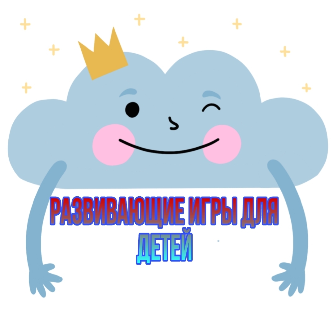 "Играючи учимся: как выбирать развивающие игры для детей"