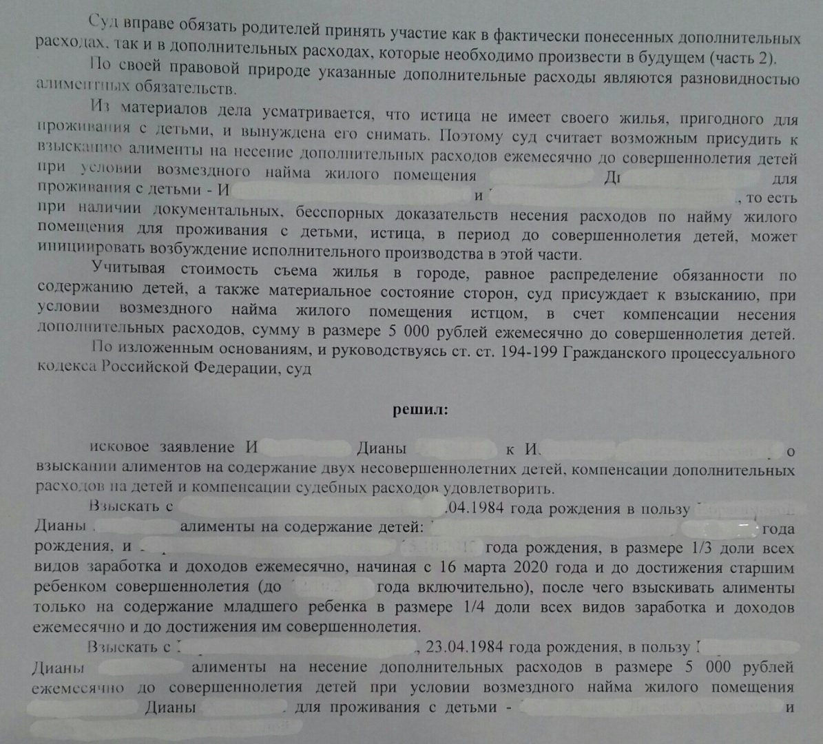 Жилищные алименты - это реально?