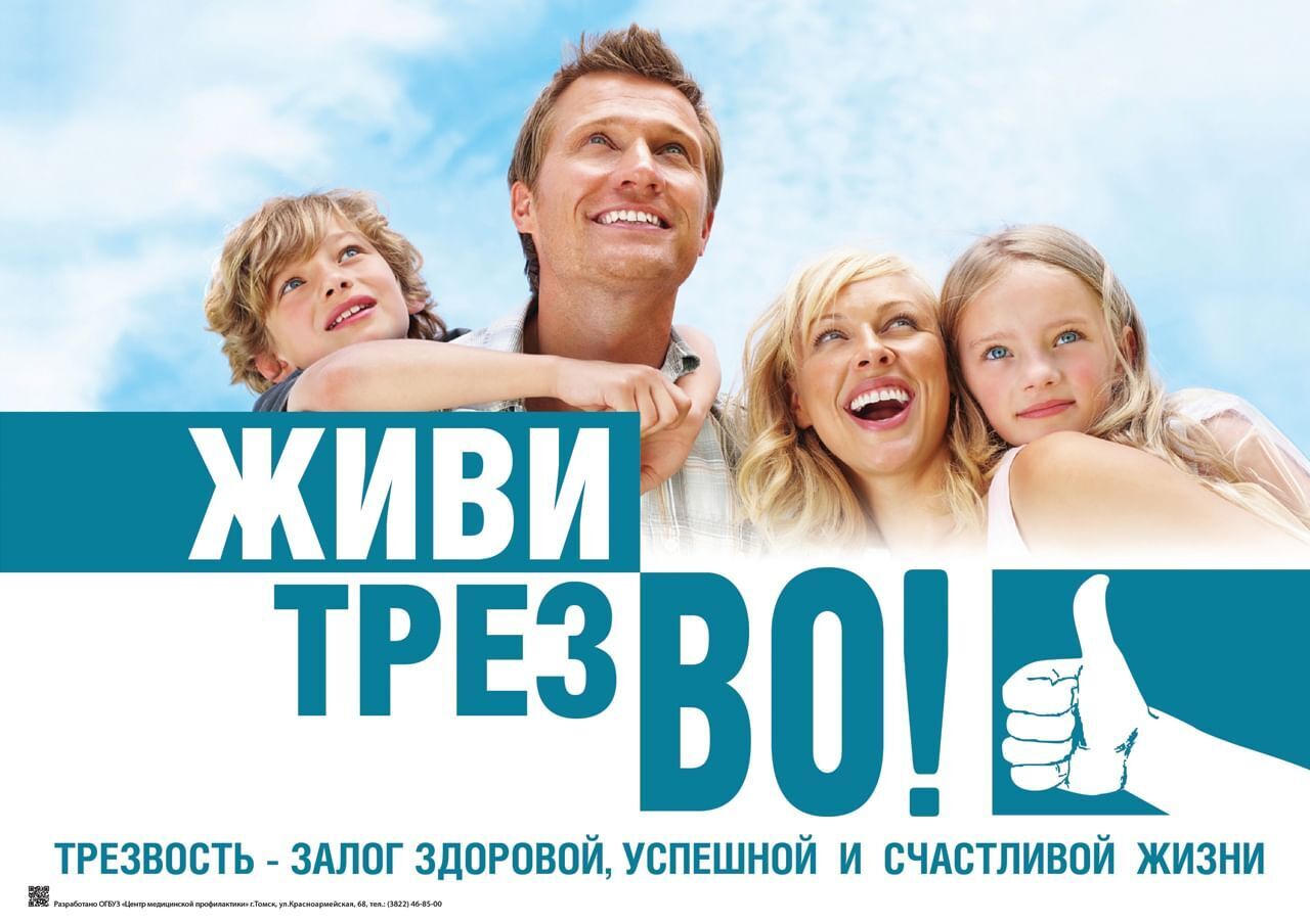 Революционный способ универсальной трезвости придуман....