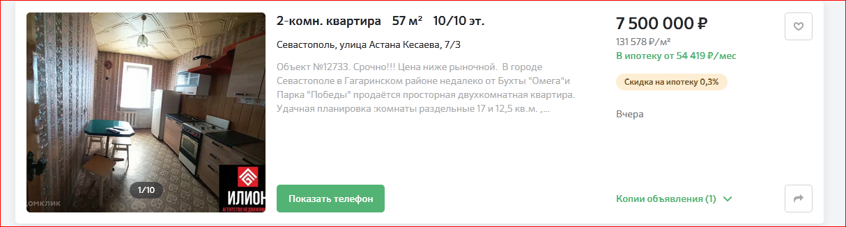 Неправда про Крым и Севастополь. Никто не уезжает и цены на квартиры только растут