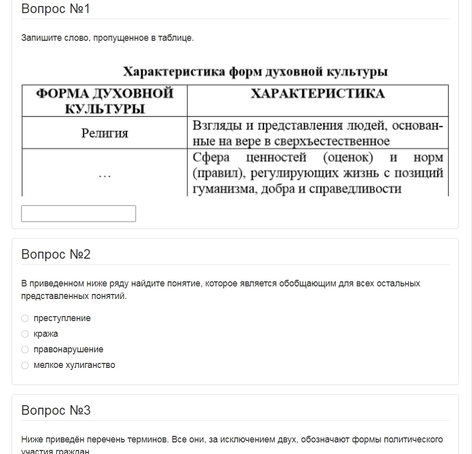 ОГЭ по обществознанию в 2023 году: точное расписание сдачи. Как правильно подготовиться к экзамену? В какой день сдается ОГЭ по обществознанию?