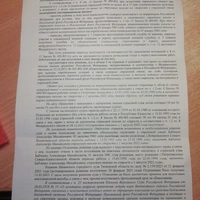 2 Ап СФР.jpg