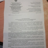 1 Ап СФР.jpg