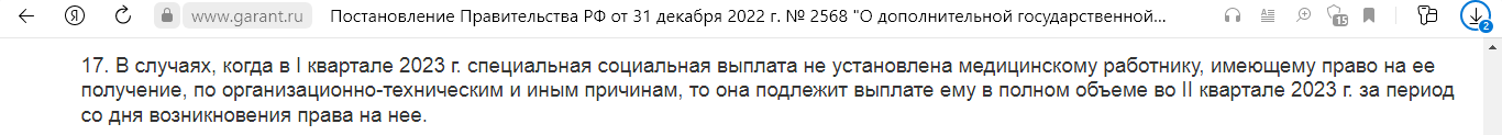 Каким медработникам и какие выплаты положены – Минздрав дал разъяснения
