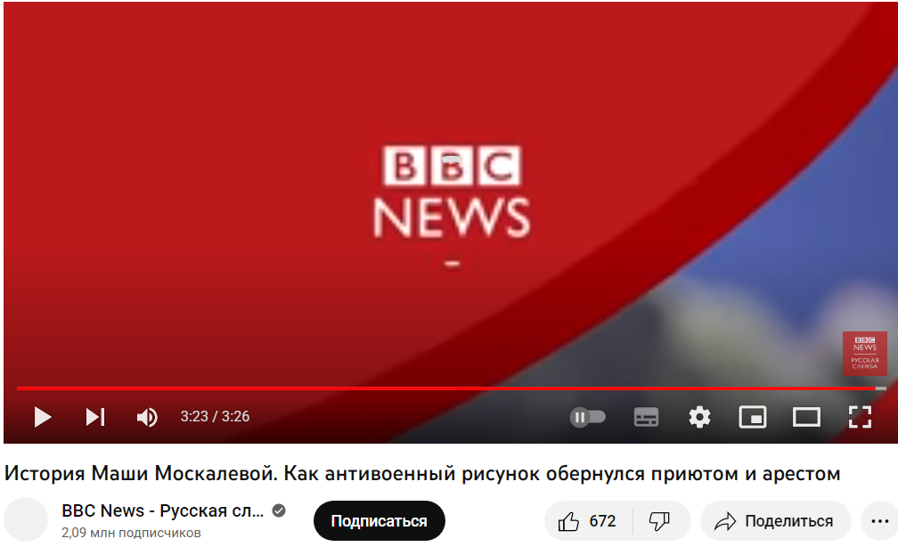 Поток публикаций с сайтов - иностранных агентов ОВД-Инфо и Спектр, это забота о девочке Маше или информационная атаки против России?