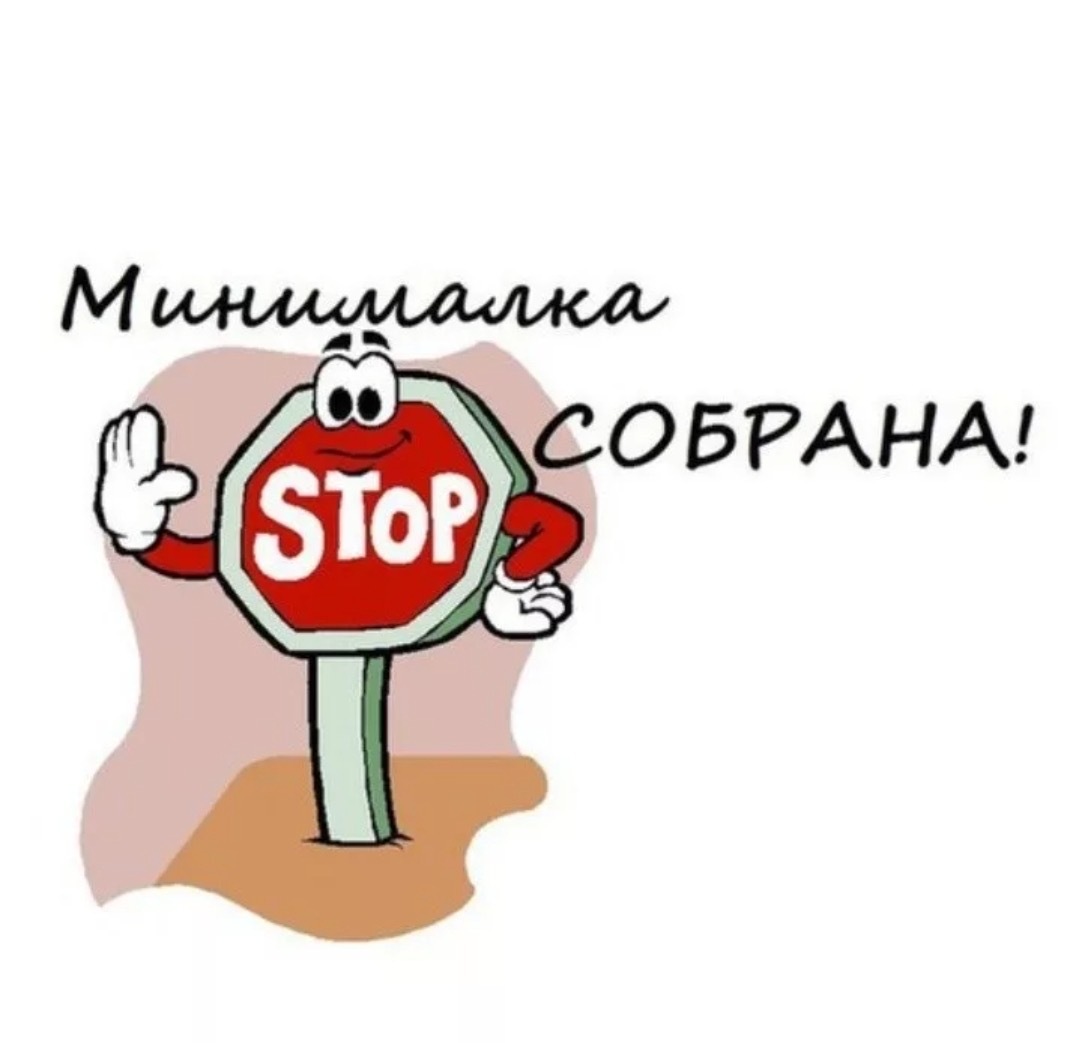 Стоп-слова! А вы используете в отношениях с партнером «стоп»?