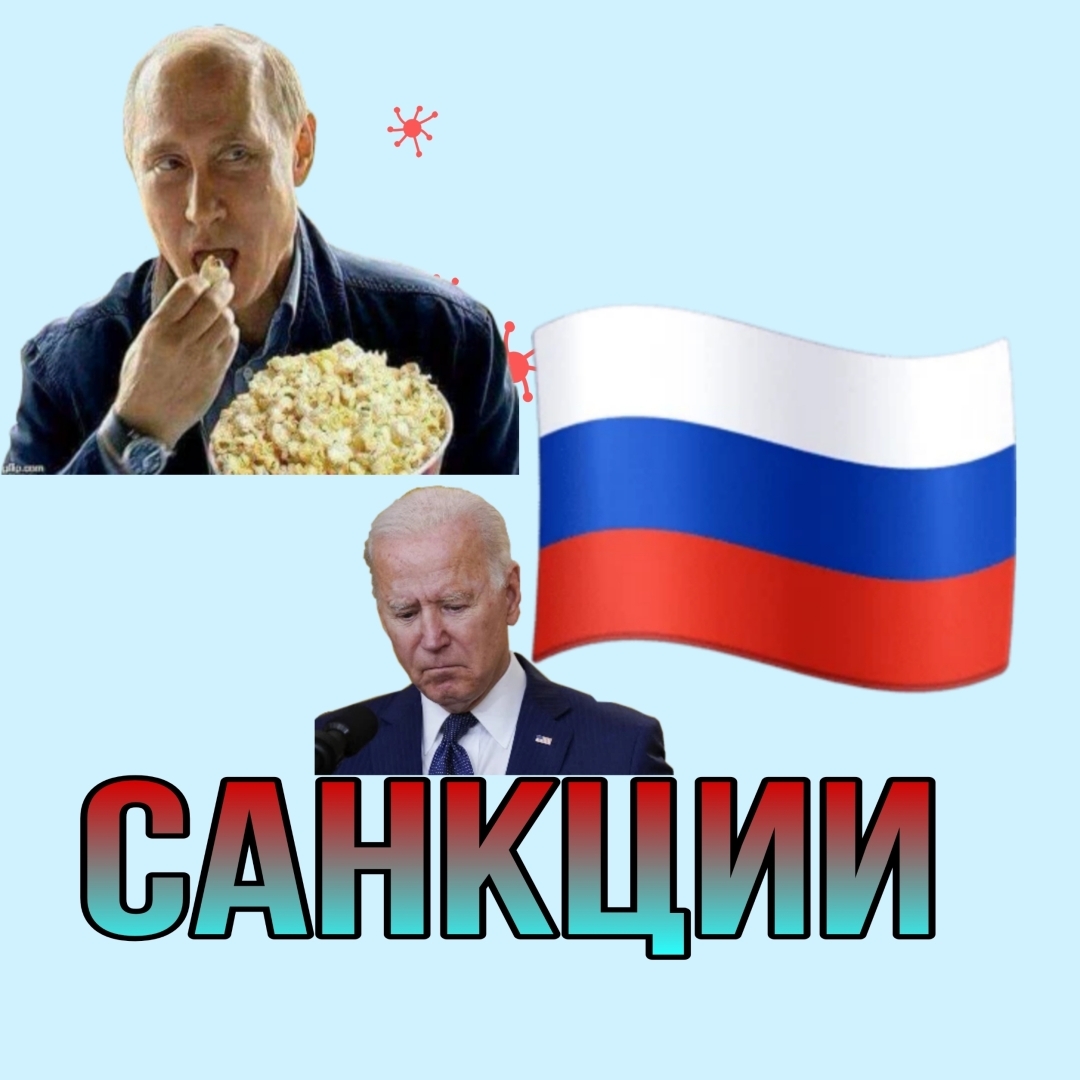 "Как выжить в эпоху санкций: секреты российской самодостаточности и изобретательности"