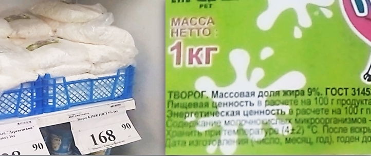 С голоду мы не умрём? Съедобны ли новинки в «Светофоре»?