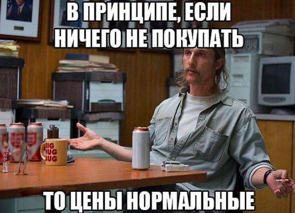 Россия, как страна одна из лидеров по разрыву доходов богатых и бедных.