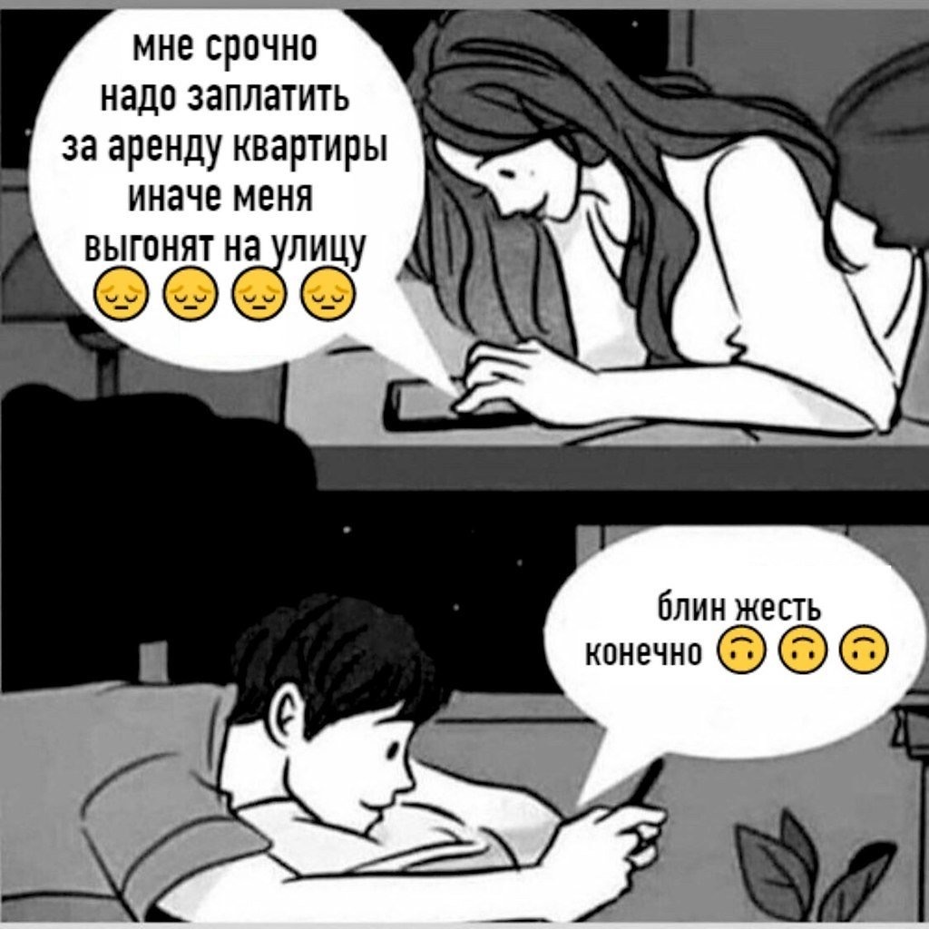 «Дорогой, я хотела новую шубу, а ты мне принес «селедку под шубой»: почему мужчины не понимают намеков? Мужское и женское восприятие действительности