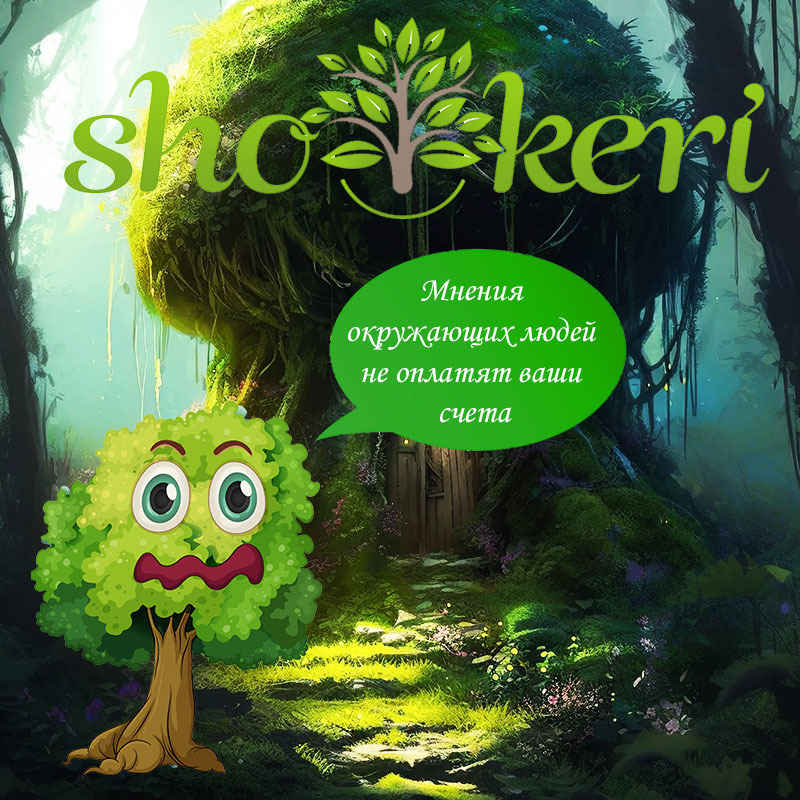 🌱Популярные способы, как можно разрушить свою финансовую жизнь🌱