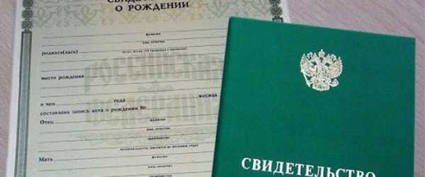 Супруг после развода получил повторное свидетельство о рождении несовершеннолетнего ребёнка. Следует ли считать его действительным? Вопрос – ответ