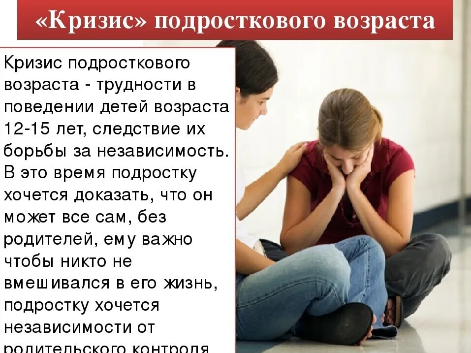 Когда начинается переходный возраст и как вести себя с ребёнком? Трудности и особенности переходного возраста.