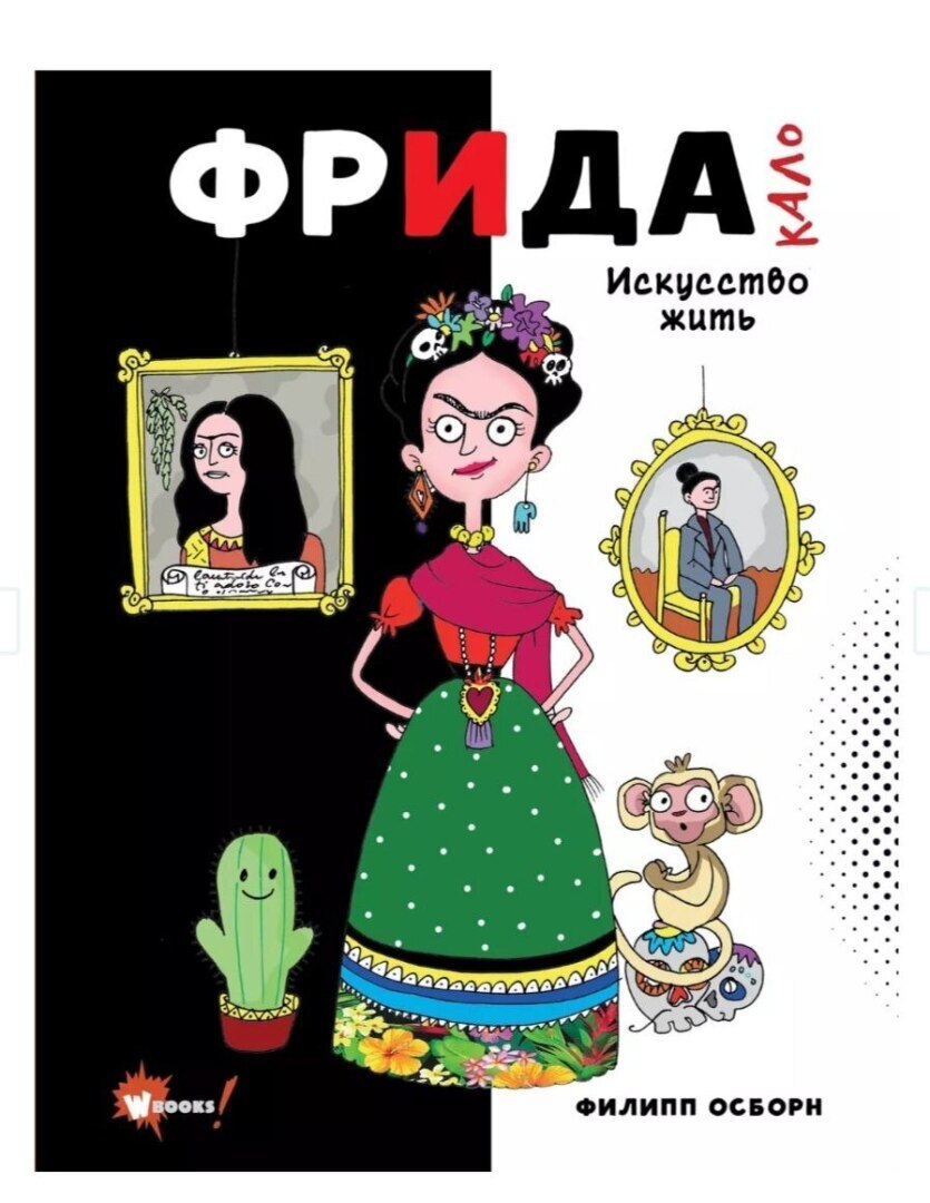 Антикниги! Стоп! Стоп! Стоп!