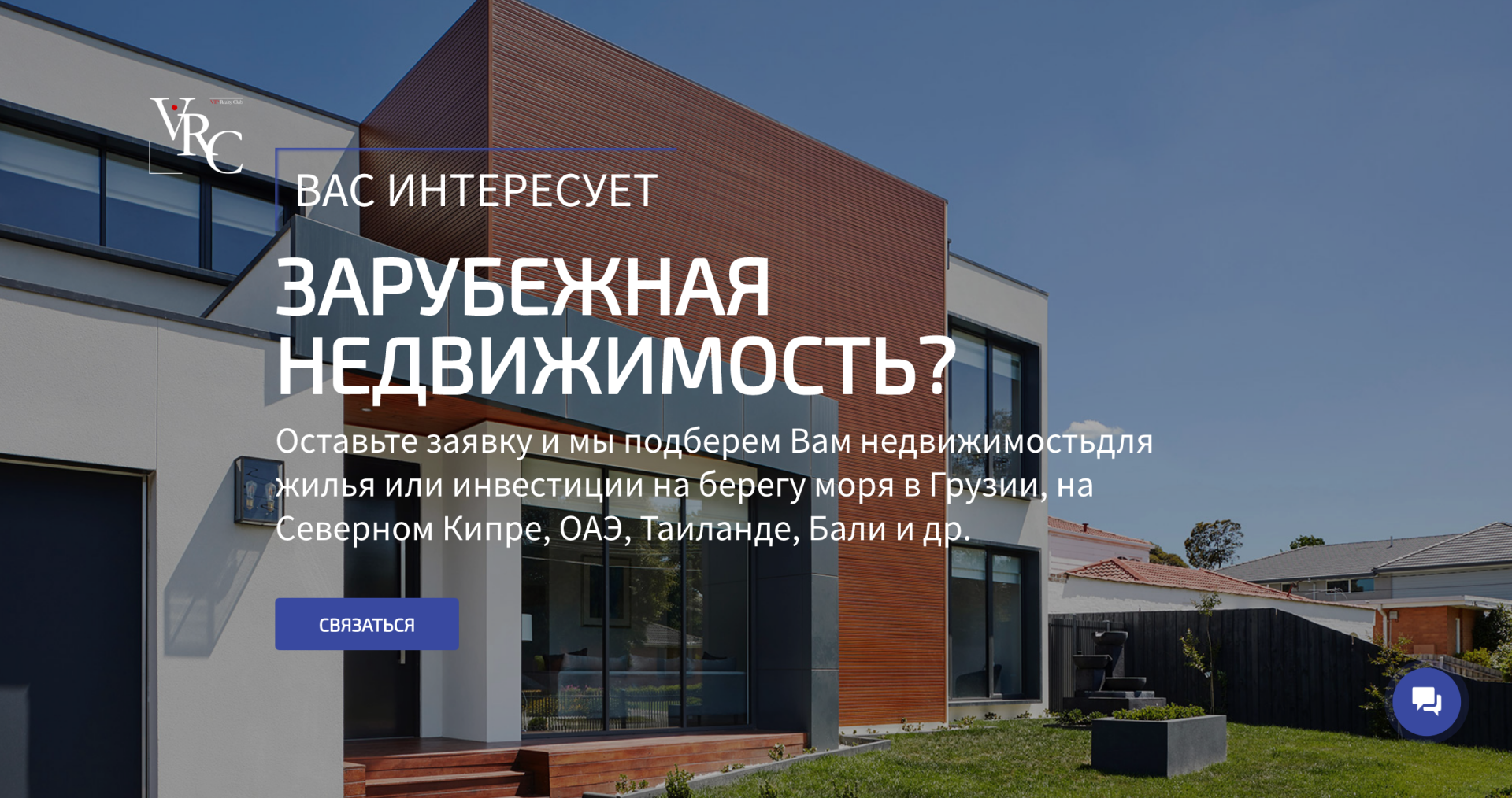 Вы мечтаете о собственном райском уголке в другой стране?