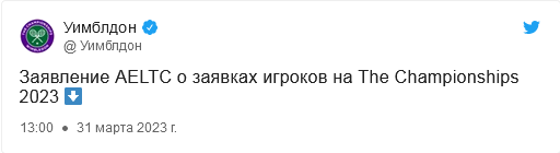 Уимблдон теперь пускает россиян и белорусов, хоть и под нейтральным флагом
