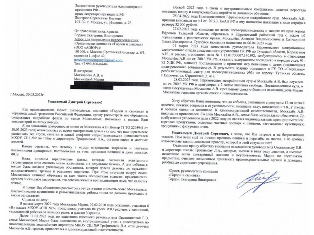 Кому выгодно дело семьи Москалевых: отца разлучили с дочерью