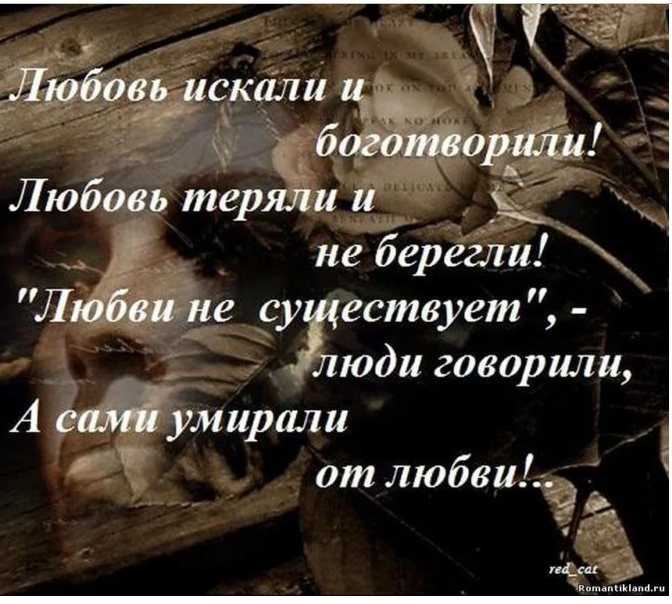 Жертвенная любовь.