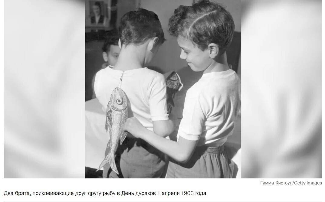 Как выглядит День дураков во всём мире