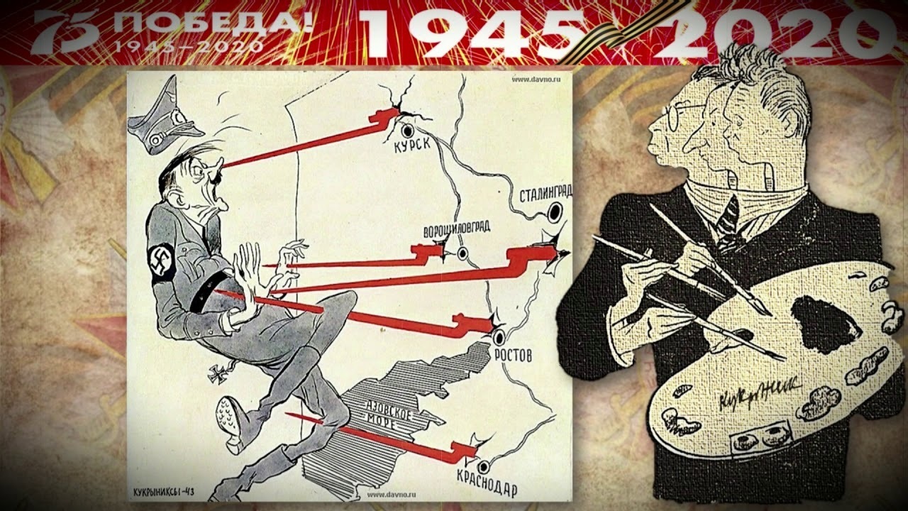 "Весь мир в опасности, пока Не обуздают седока" , 1980 год. Сегодня в " день смеха " вспомним советских карикатуристов, известных, как Кукрыниксы.