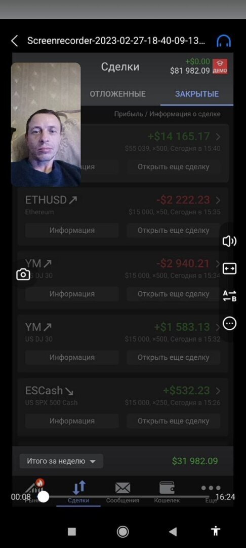 Реальная история про моего малолетнего сына Никиту, как он заработал на бинарных опционах за день почти миллион рублей.