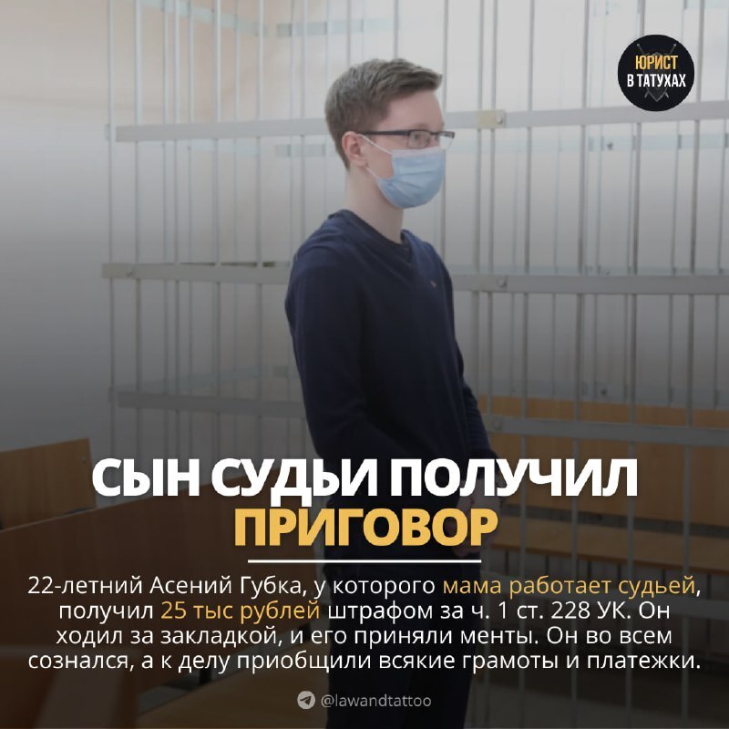 25 тыс. рублей штраф за 228