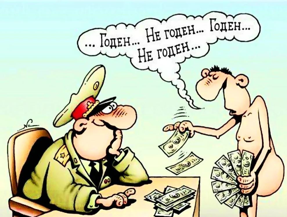 Мобилизация на Украине