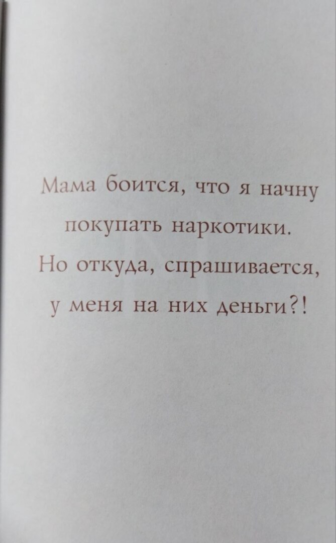 Посвящается юным