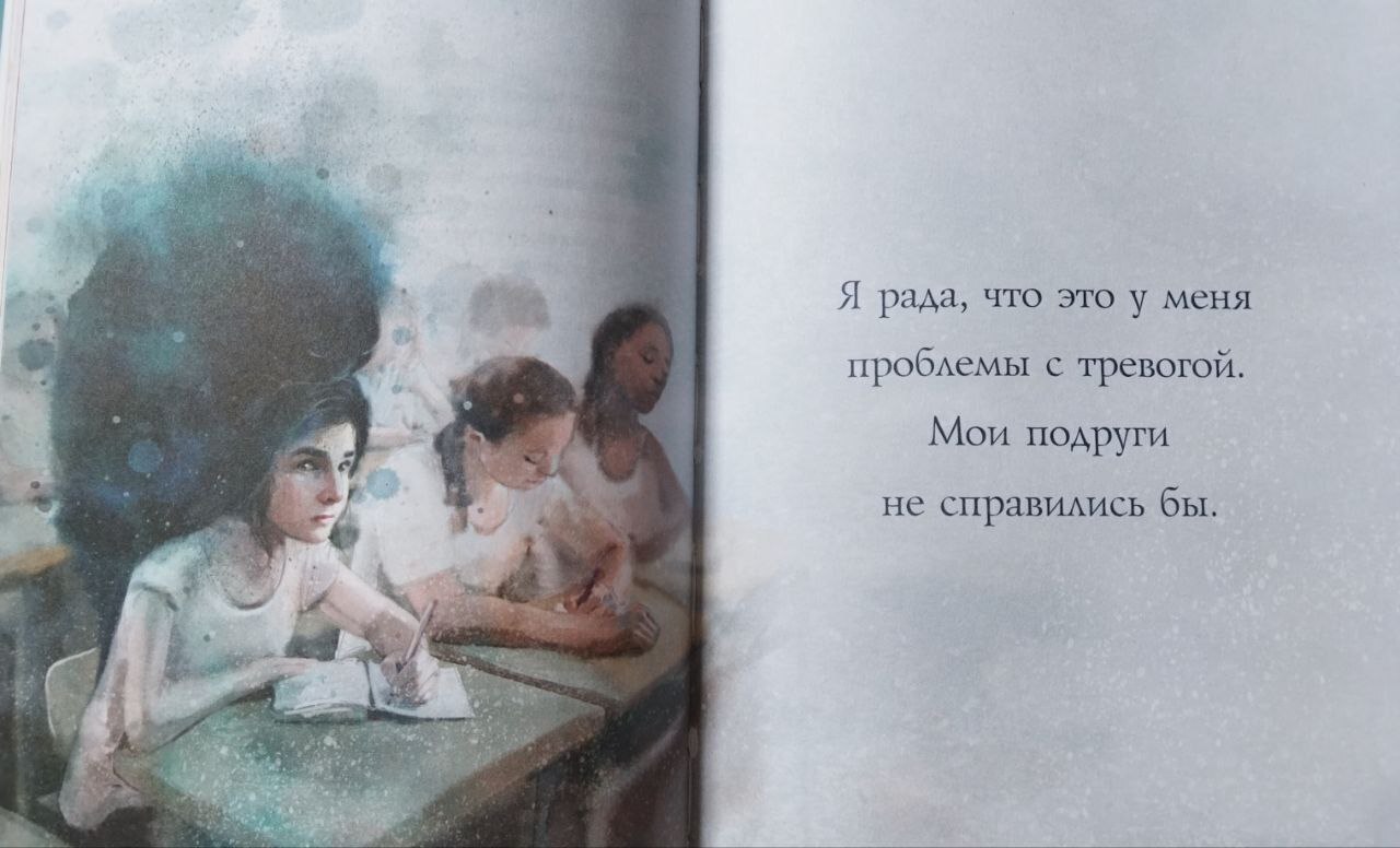 Посвящается юным