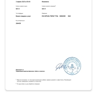Screenshot_20230403_125840_ru.sberbankmobile.jpg