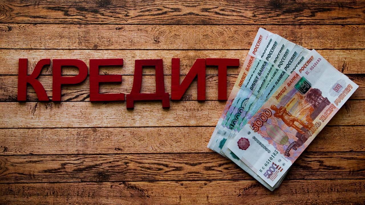 Кредит наличными презентация