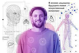 "Революция в медицине: как технологии помогают лечить заболевания"2023